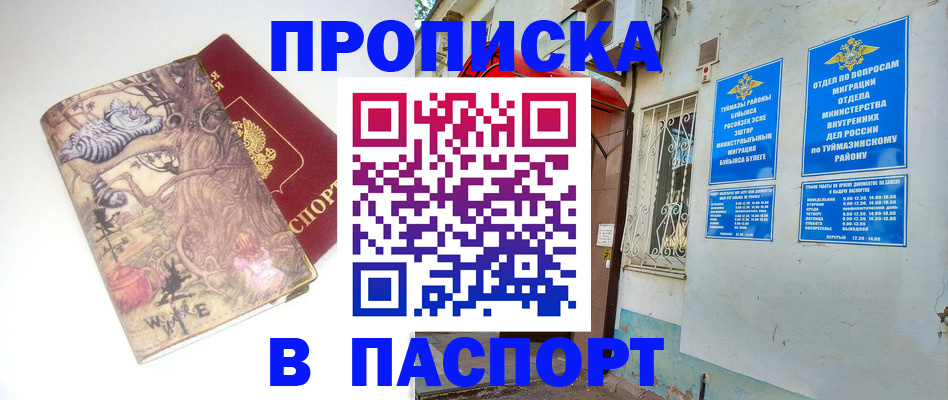 пропишу в квартире в Воскресенске