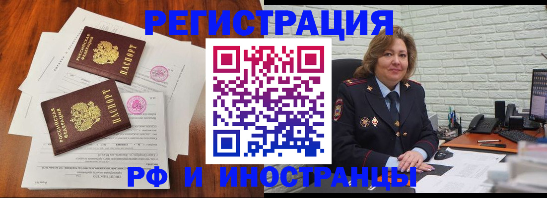 временная регистрация в Воскресенске